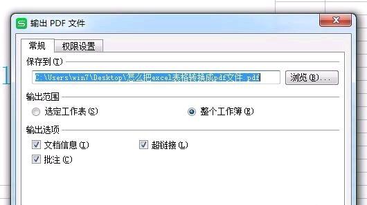 什么軟件可以把excel表格轉換成pdf？