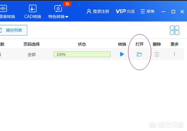 怎么去把辦公用的表格轉換PDF文件呢？