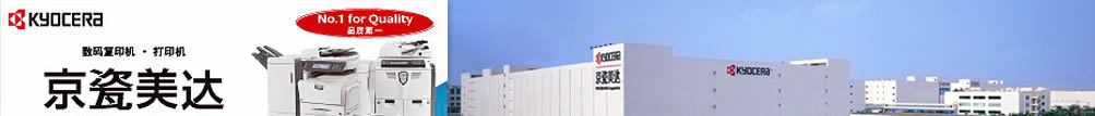 虛偽的京瓷(Kyocera)哲學(xué)和惡心的日本人（轉載）(轉載)