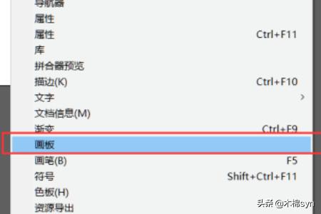 AI軟件入門-AI中怎么增加畫板的數(shù)量？