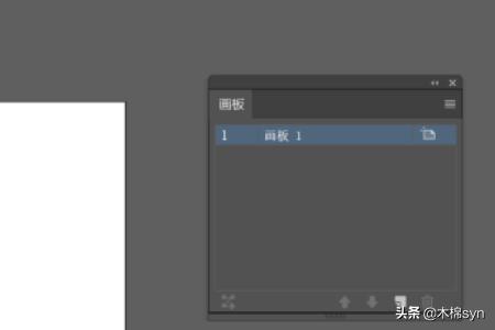 AI軟件入門-AI中怎么增加畫板的數(shù)量？