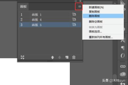 AI軟件入門-AI中怎么增加畫板的數(shù)量？