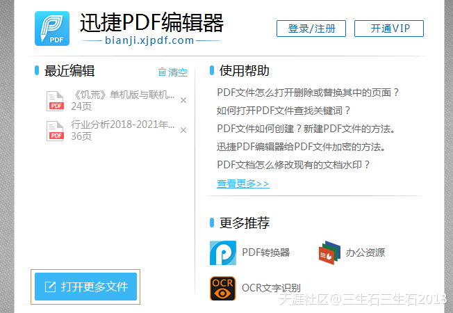 編輯PDF的軟件哪個(gè)好 PDF文件怎么添加頁(yè)眉頁(yè)腳