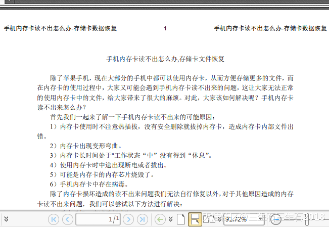 編輯PDF的軟件哪個(gè)好 PDF文件怎么添加頁(yè)眉頁(yè)腳