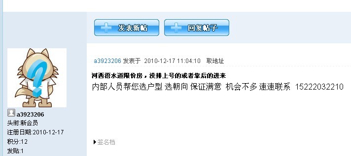 天津浯水道限價(jià)房問(wèn)題多多