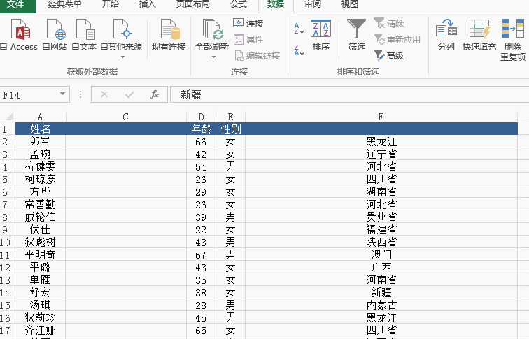 你知道哪些不為人知的Excel小技巧？