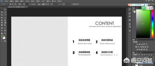 PS如何制作畫(huà)冊效果圖？