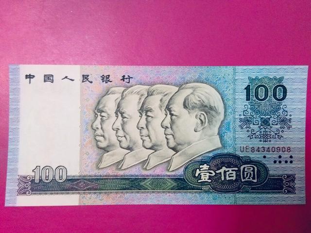 中國人民銀行第四套人民幣定位冊市場(chǎng)價(jià)？