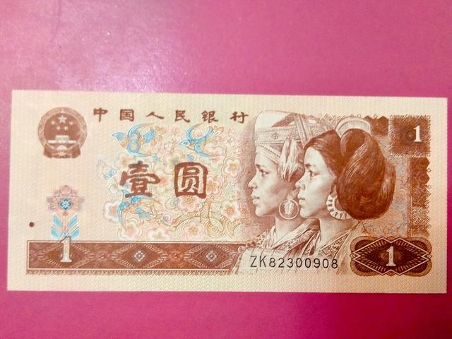 中國人民銀行第四套人民幣定位冊市場(chǎng)價(jià)？