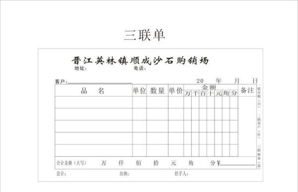 三聯(lián)單紙張尺寸大??？
