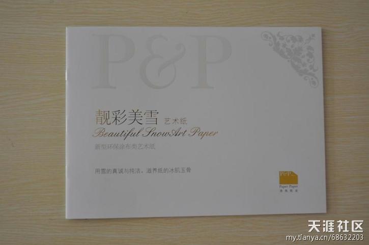 北京沛帛紙業(yè)有限公司是性?xún)r(jià)比最高的銷(xiāo)售藝術(shù)特種紙的專(zhuān)業(yè)公司