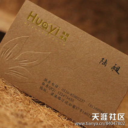 個(gè)性名片 透明名片 凹凸名片 牛皮紙名片 各種約張各種工藝名片