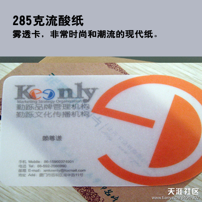 個(gè)性名片 透明名片 凹凸名片 牛皮紙名片 各種約張各種工藝名片