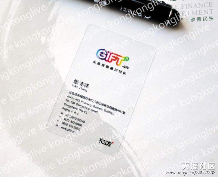 個(gè)性名片 透明名片 凹凸名片 牛皮紙名片 各種約張各種工藝名片