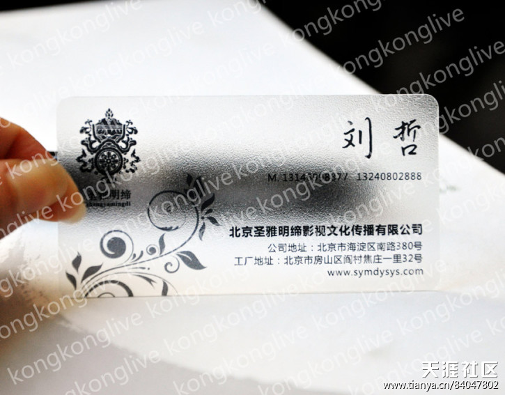 個(gè)性名片 透明名片 凹凸名片 牛皮紙名片 各種約張各種工藝名片