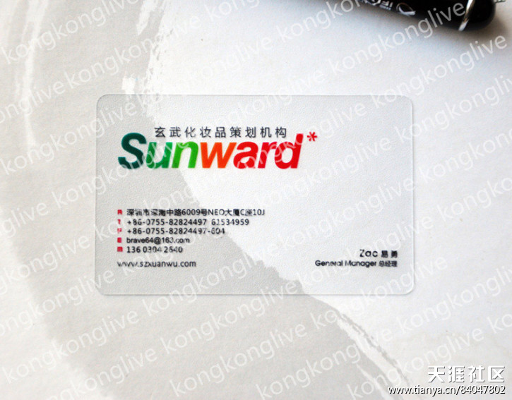 個(gè)性名片 透明名片 凹凸名片 牛皮紙名片 各種約張各種工藝名片