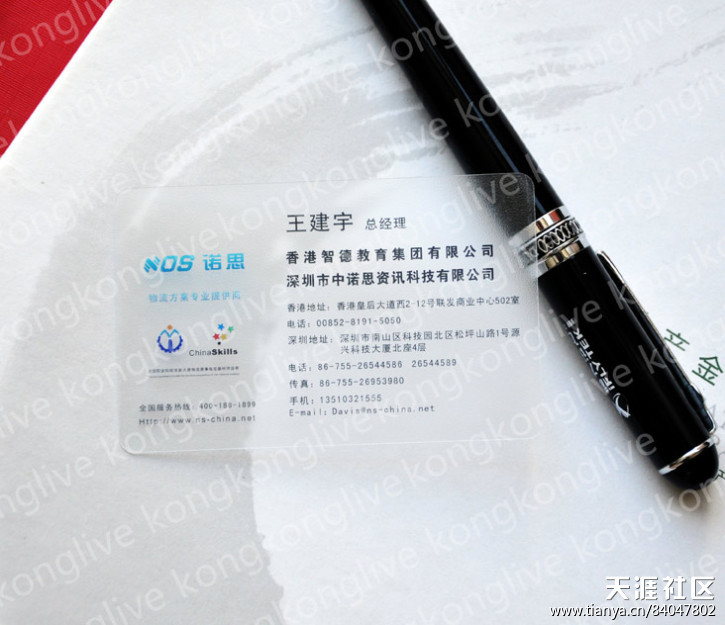 個(gè)性名片 透明名片 凹凸名片 牛皮紙名片 各種約張各種工藝名片