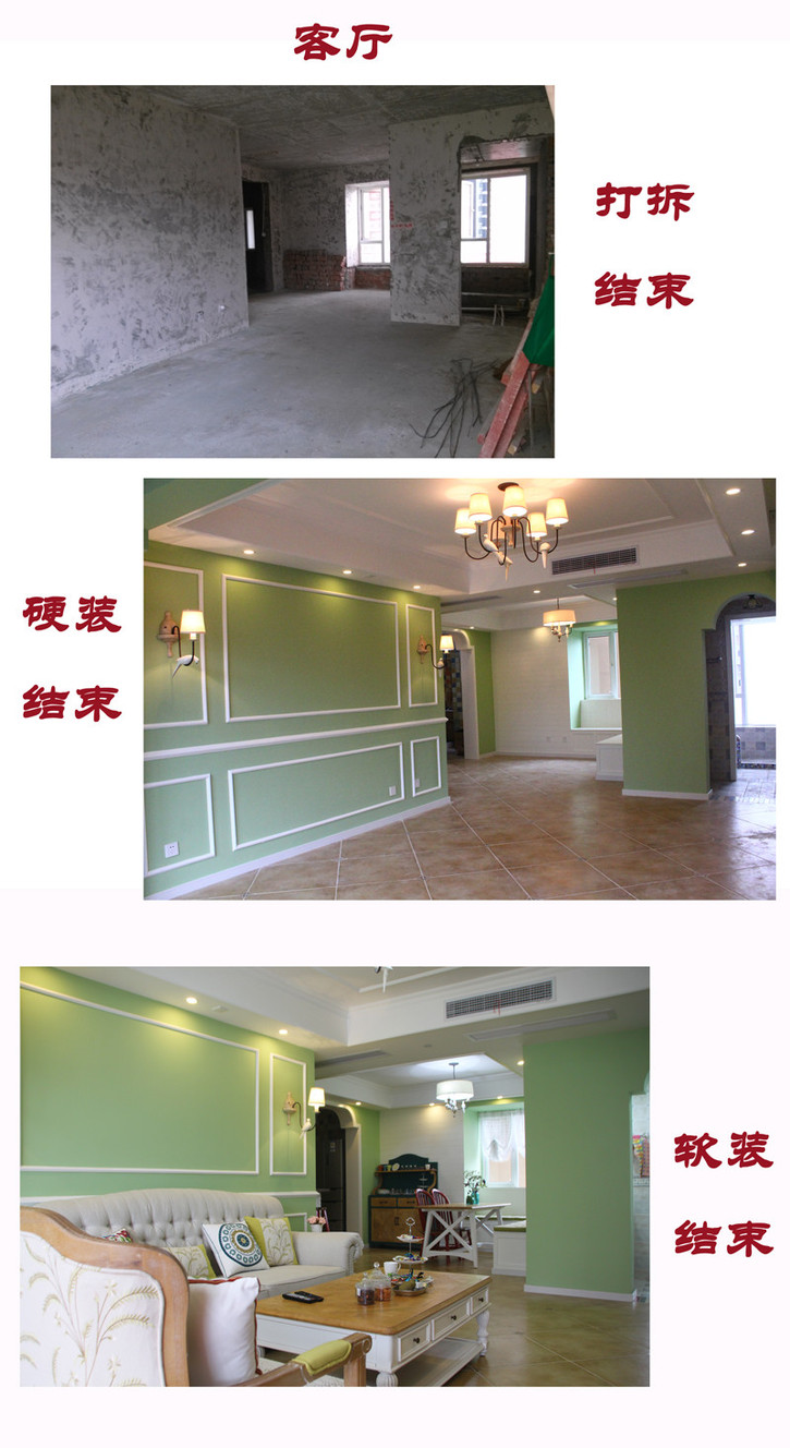 重慶裝飾公司設計法式鄉村混搭裝修記(轉載)