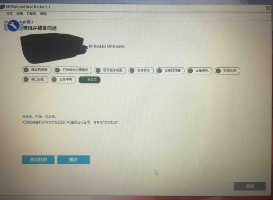 惠普5810打印機感嘆號并顯示不支持三色墨盒惠普5810打印機？