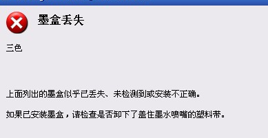 惠普5810打印機感嘆號并顯示不支持三色墨盒惠普5810打印機？