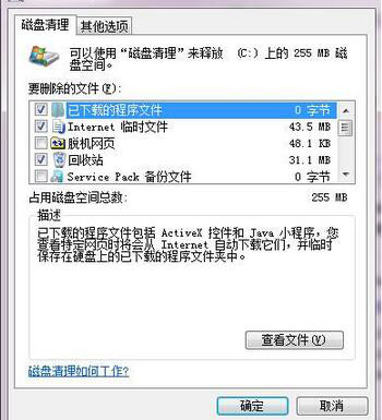 電腦打開軟件顯示存儲空間不足怎么辦