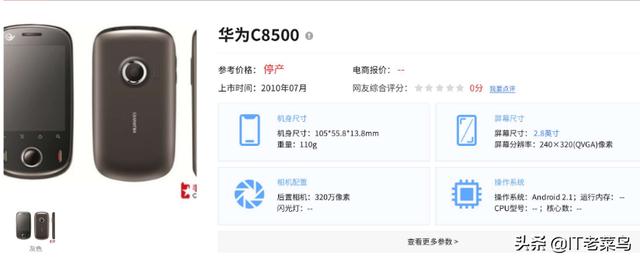 手機可以用10年嗎手機？