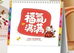 上海臺(tái)歷印刷找對(duì)廠(chǎng)家很關(guān)鍵！企業(yè)定制 / 批量印刷，免費(fèi)設(shè)計(jì) + 快速出貨