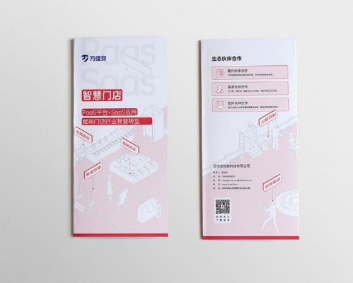 上海彩頁(yè)印刷