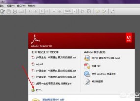 PDF文件打印不了怎么辦？