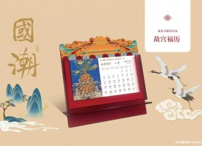 臺(tái)歷印刷定制