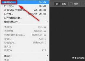 PS怎么制作透明背景的文字？