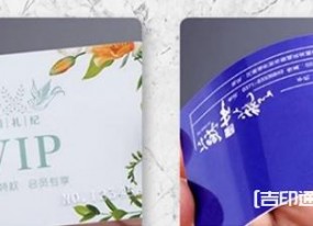 pvc防水透明塑料磨砂名片設(shè)計制作