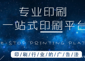 企業(yè)畫(huà)冊印刷的設計元素你蓋特到了嗎？