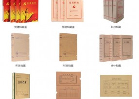 紙板檔案盒印刷材質(zhì)如何體現設計效果？