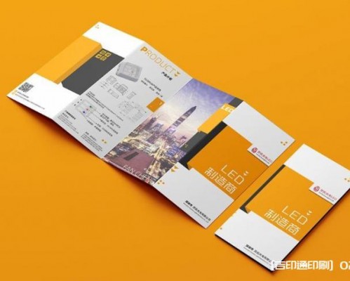 上海行業(yè)專屬宣傳彩頁印刷