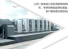 上海彩盒印刷找哪家公司好？
