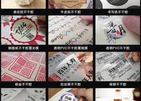國內不干膠標簽印刷的分類(lèi)和應用范圍