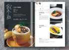 上海菜譜畫冊應(yīng)該怎樣設(shè)計