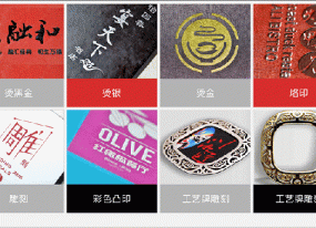 高檔菜譜制作封面一般都會(huì )選用什么工藝？