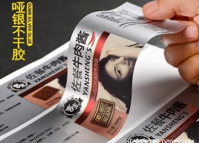 啞銀不干膠午餐肉醬標簽定制
