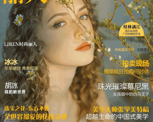 時(shí)尚雜志印刷 