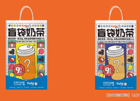外賣(mài)奶茶紙袋印刷