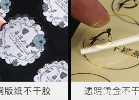 常見的不干膠標簽種類及應(yīng)用范圍