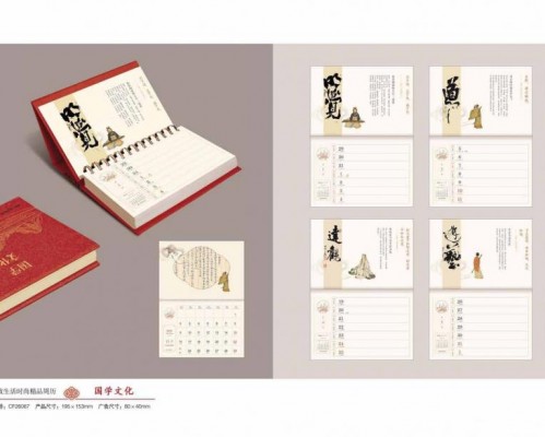 2026 臺(tái)歷定制印刷 