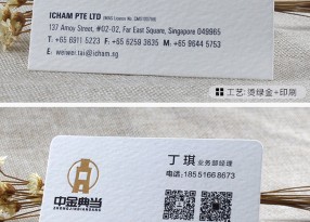 名片印刷有哪些紙張和工藝？