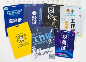 嘉賓證