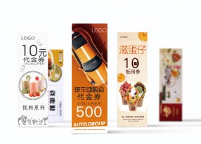 代金券印刷