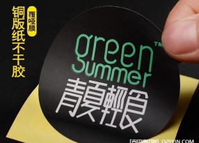 銅版紙覆啞膜不干膠罐頭標簽定制