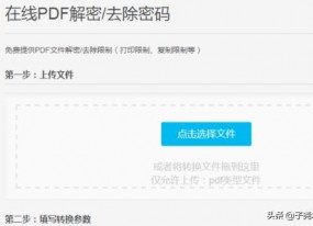 遇到無(wú)法打印的PDF文檔怎么辦？