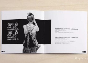 上海單色畫(huà)冊印刷應有的設計原則